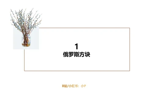 平面拼合ppt_2026考公资料_（12）小p公考_2025合集_行测小p公考（P神）公众号：上岸总站_判断推理_讲义公众号：上岸总站_判断推理第五讲_平面拼和