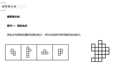 平面拼合ppt_2026考公资料_（12）小p公考_2025合集_行测小p公考（P神）公众号：上岸总站_判断推理_讲义公众号：上岸总站_判断推理第五讲_平面拼和