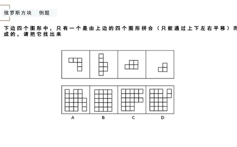 平面拼合ppt_2026考公资料_（12）小p公考_2025合集_行测小p公考（P神）公众号：上岸总站_判断推理_讲义公众号：上岸总站_判断推理第五讲_平面拼和