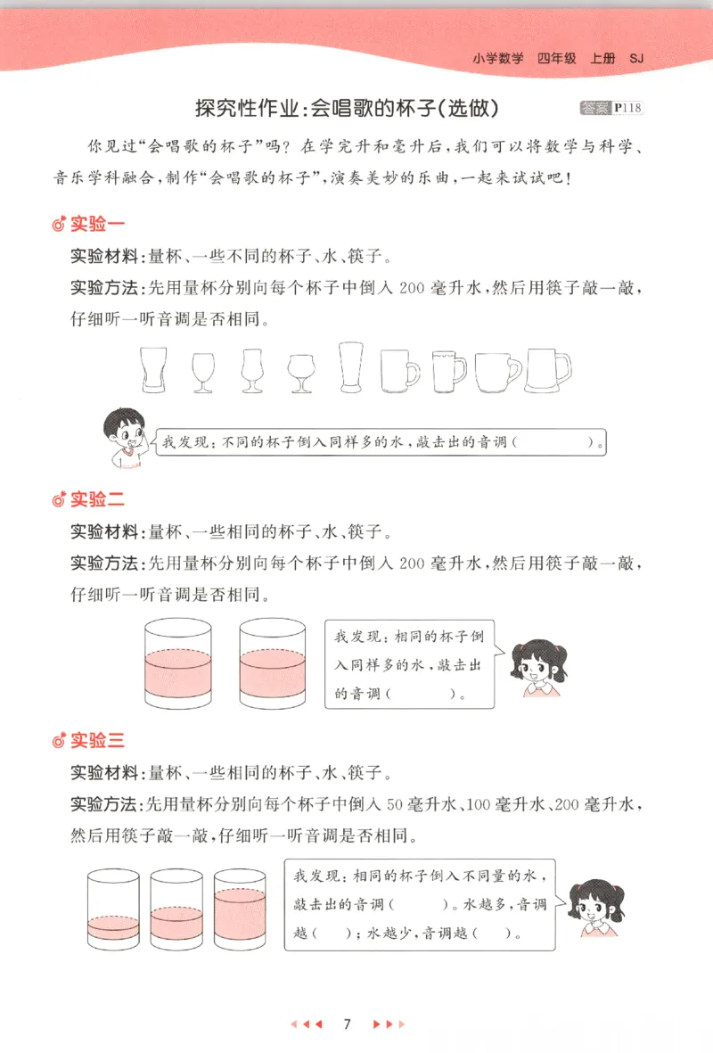 四年级数学上册苏教版25秋《53天天练》_25秋小学语数英习题试卷_数学_苏教版_1-6年级数学上册苏教版25秋《53天天练》_四年级数学上册苏教版25秋《53天天练》