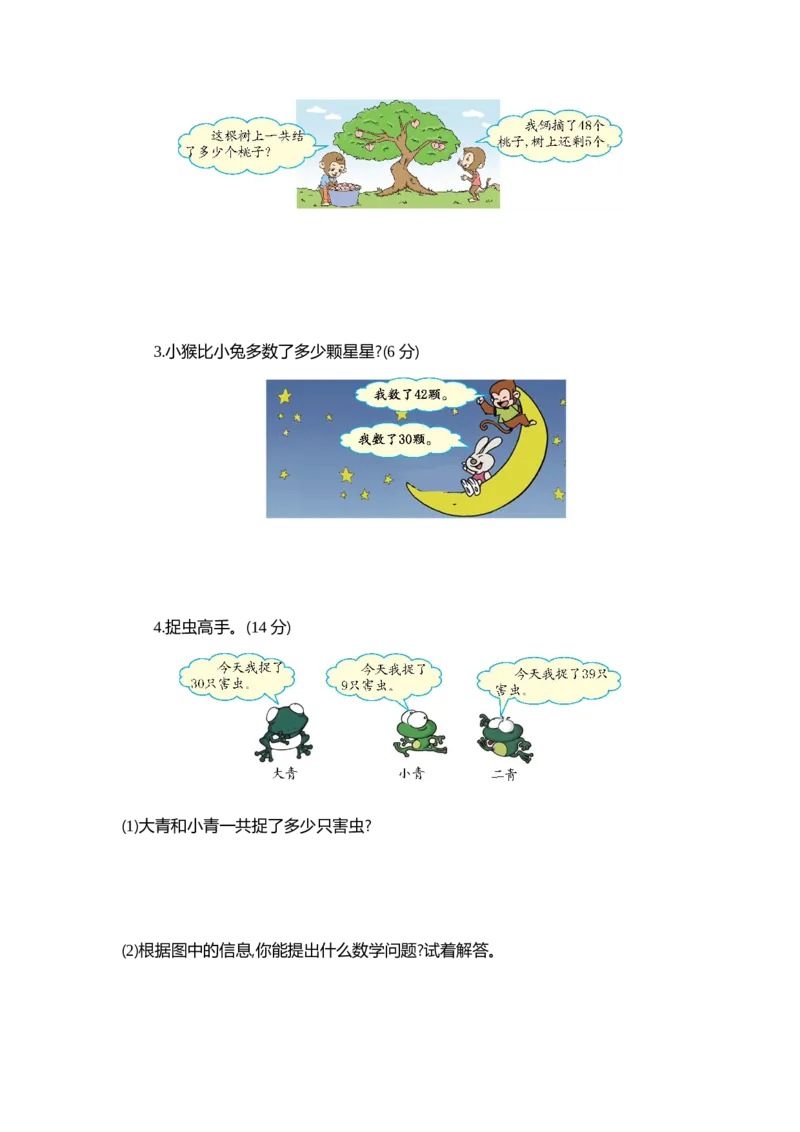 期中测试卷1_一年级上下册资料_小学一年级学习资料-25年更新版_1-04、小学一年级数学下册_1-4-2、练习题、作业、试题、试卷_青岛54版_青岛54版期中期末试卷