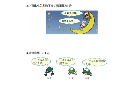 期中测试卷1_一年级上下册资料_小学一年级学习资料-25年更新版_1-04、小学一年级数学下册_1-4-2、练习题、作业、试题、试卷_青岛54版_青岛54版期中期末试卷