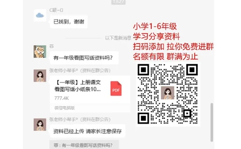 部编版三年级语文上册句子专项练习（含答案）_三年级上下册资料_三年级上语数英上下册学习资料_3-8-1、小学三年级语文上册_统编、部编、人教（语文全国统一只有一个版）_6、专项练习