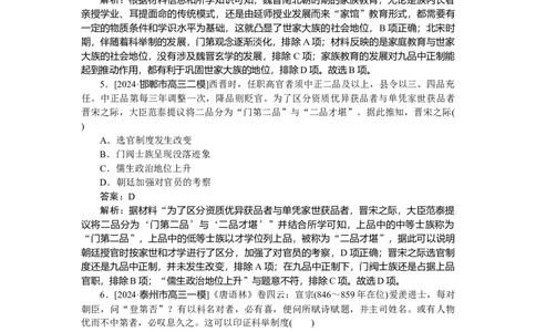 要点专练02_2025高中教辅（后续还会更新新习题试卷）_2025高中全科《微专题&middot;小练习》_2025高中全科《微专题小练习》_2025版&middot;微专题小练习&middot;历史