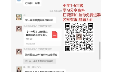 部编版一年级上册语文单元知识整理复习资料_一年级上下册资料_小学一年级学习资料-25年更新版_1-01、小学一年级语文上册_01、知识汇总