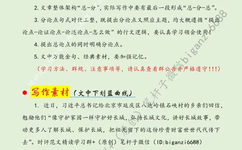 0526---标注绿-领悟生生不息的文化力量_2026考公资料_（57）申论材料_00、笔杆子晨读材料_2024笔杆子晨读_笔杆子5月时政_0526领悟生生不息的文化力量