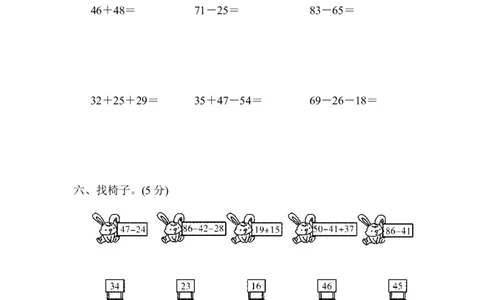 第7单元跟踪检测卷2_一年级上下册资料_小学一年级学习资料-25年更新版_1-04、小学一年级数学下册_1-4-2、练习题、作业、试题、试卷_青岛版63_单元测试卷