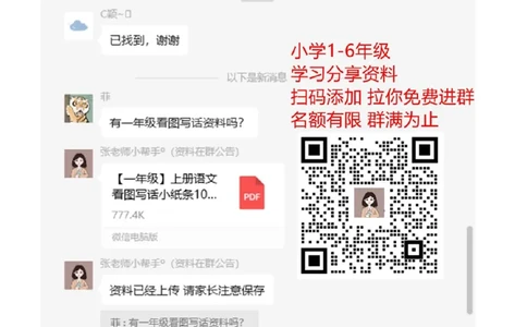 第六单元测试卷B_二年级上下册资料_二年级语数英上下册学习资料_3-7-4、小学二年级数学下册_冀教版_3、单元测试卷