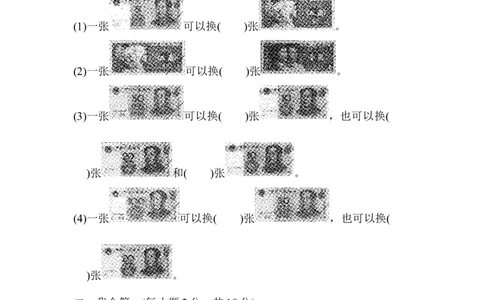 第六单元跟踪检测卷_一年级上下册资料_一年级上语数英上下册学习资料_3-6-4、小学一年级数学下册_青岛版_3、单元测试卷