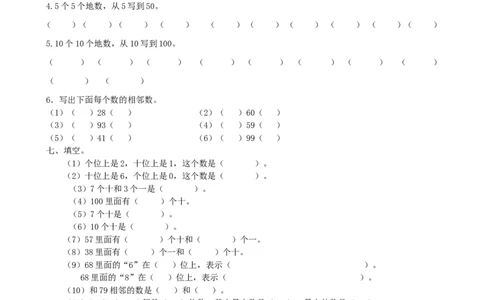 第3单元检测卷4_一年级上下册资料_小学一年级学习资料-25年更新版_1-04、小学一年级数学下册_1-4-2、练习题、作业、试题、试卷_青岛版63_单元测试卷