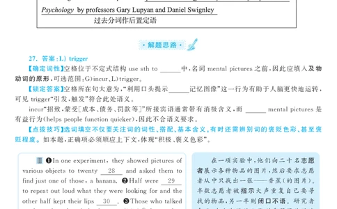 2017.06英语六级选词填空第3套解析_六级_六级选词填空_六级选词填空解析