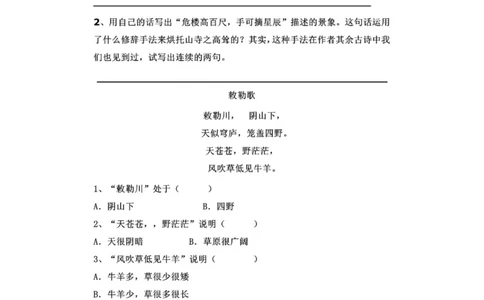 部编版本二年级上册第七单元一课一练（含答案）_二年级上下册资料_小学二年级学习资料-25年更新版_2-01、小学二年级语文上册_2-1-2、练习题、作业、试题、试卷_课时练