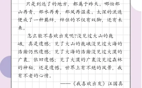 每日晨读散文篇_一年级上下册资料_小学一年级学习资料-25年更新版_1-01、小学一年级语文上册_10、每日晨读