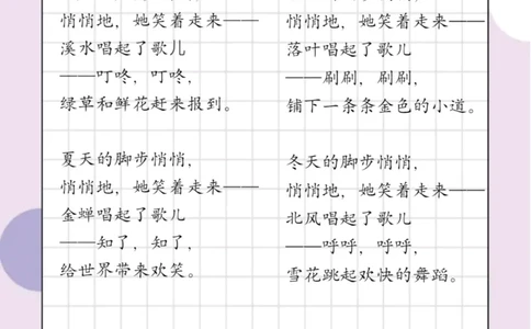 每日晨读散文篇_一年级上下册资料_小学一年级学习资料-25年更新版_1-01、小学一年级语文上册_10、每日晨读