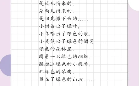 每日晨读散文篇_一年级上下册资料_小学一年级学习资料-25年更新版_1-01、小学一年级语文上册_10、每日晨读