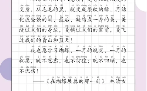 每日晨读散文篇_一年级上下册资料_小学一年级学习资料-25年更新版_1-01、小学一年级语文上册_10、每日晨读