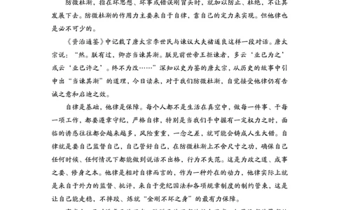 1.19为民公考作文课配套练习材料&middot;AB并列_2026考公资料_（30）申论+面试为民公考大合集（人须在事上磨申论、刘大师）_申论为民公考_2024山东事业单位综合写作作文课为民_84
