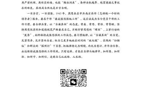 1.19为民公考作文课配套练习材料&middot;AB并列_2026考公资料_（30）申论+面试为民公考大合集（人须在事上磨申论、刘大师）_申论为民公考_2024山东事业单位综合写作作文课为民_84