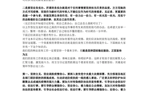 15高频考点精讲（十五）_2026考公资料_（30）申论+面试为民公考大合集（人须在事上磨申论、刘大师）_申论+面试人须在事上磨_面试人须在事上磨面试微博会员资料