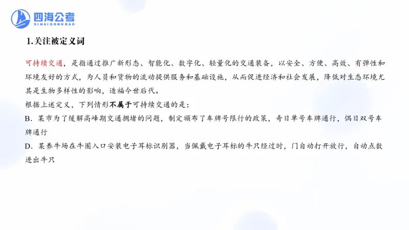 1123国考考前判断总结_2026考公资料_（01）花生十三_03套题班2026年花生十三行测申论套题二期_行测考前总结课_课件