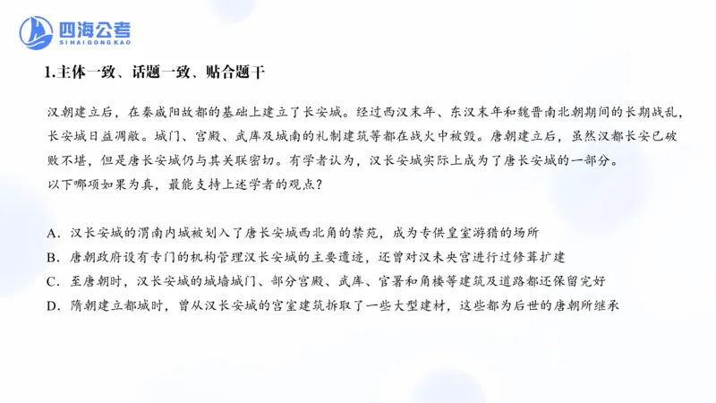 1123国考考前判断总结_2026考公资料_（01）花生十三_03套题班2026年花生十三行测申论套题二期_行测考前总结课_课件
