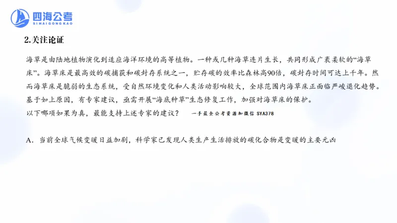 1123国考考前判断总结_2026考公资料_（01）花生十三_03套题班2026年花生十三行测申论套题二期_行测考前总结课_课件