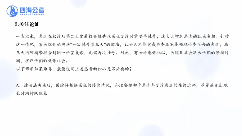 1123国考考前判断总结_2026考公资料_（01）花生十三_03套题班2026年花生十三行测申论套题二期_行测考前总结课_课件