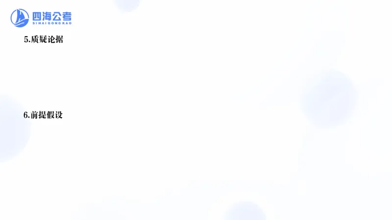 1123国考考前判断总结_2026考公资料_（01）花生十三_03套题班2026年花生十三行测申论套题二期_行测考前总结课_课件