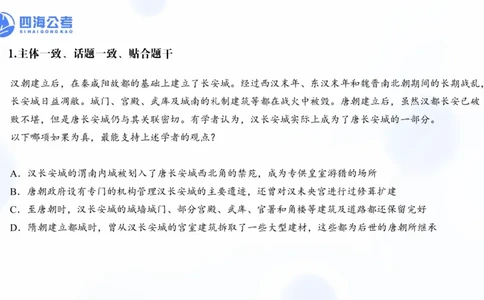 1123国考考前判断总结_2026考公资料_（01）花生十三_03套题班2026年花生十三行测申论套题二期_行测考前总结课_课件