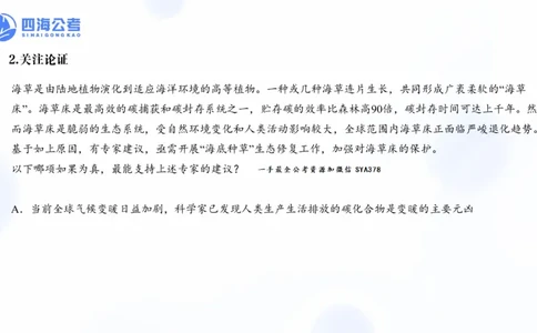 1123国考考前判断总结_2026考公资料_（01）花生十三_03套题班2026年花生十三行测申论套题二期_行测考前总结课_课件