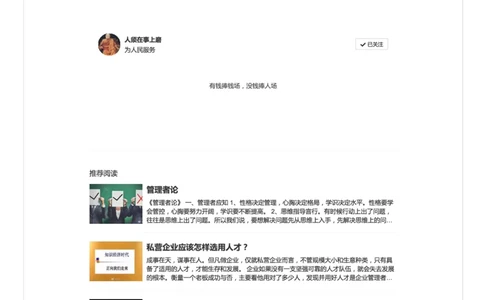 山东省考面试特点三：非常关心你人格分不分裂_2026考公资料_（30）申论+面试为民公考大合集（人须在事上磨申论、刘大师）_申论+面试人须在事上磨_7-其它_Pdf图片版_面试基础