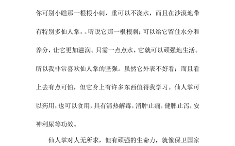 部编版三年级语文上册第五单元习作《我们眼中的缤纷世界》_三年级上下册资料_小学三年级学习资料-25年更新版_3-01、小学三年级语文上册_3-1-1、复习、知识点、归纳汇总