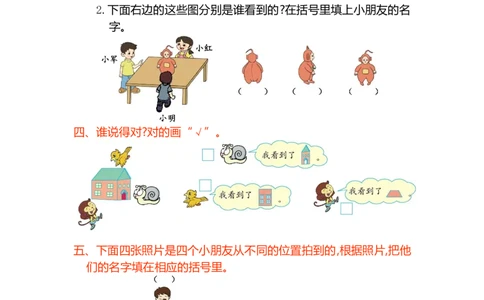 苏教版数学二年级上学期第7单元测试卷1_二年级上下册资料_二年级语数英上下册学习资料_3-7-3、小学二年级数学上册_苏教版_3、单元测试卷