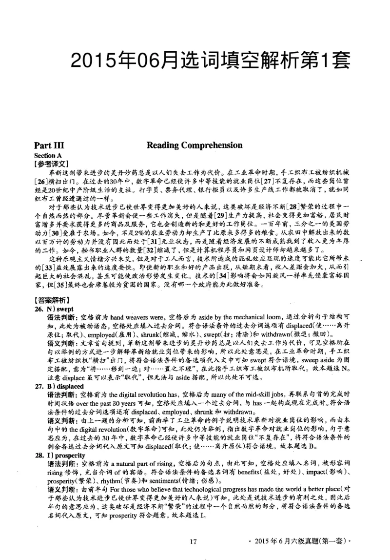 2015.06英语六级选词填空第1套解析_六级_六级选词填空_六级选词填空解析