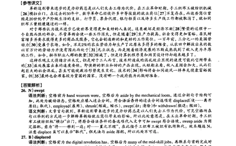 2015.06英语六级选词填空第1套解析_六级_六级选词填空_六级选词填空解析