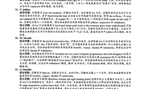 2015.06英语六级选词填空第1套解析_六级_六级选词填空_六级选词填空解析