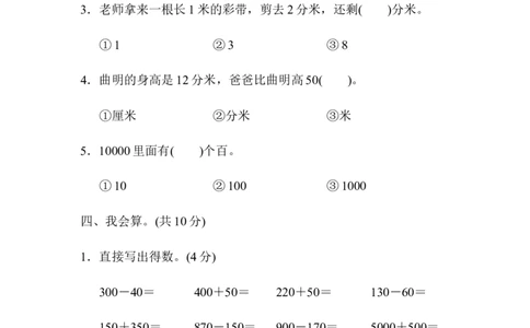 第二单元过关检测卷_二年级上下册资料_二年级语数英上下册学习资料_3-7-4、小学二年级数学下册_青岛版_3、单元测试卷