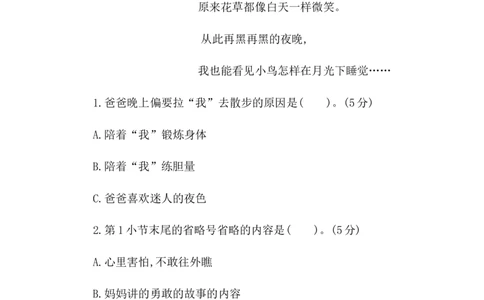 第四单元提升练习二_一年级上下册资料_一年级上语数英上下册学习资料_3-6-2、小学一年级语文下册_统编、部编、人教（语文全国统一只有一个版）_2024更新_语文一下单元提升练习2套