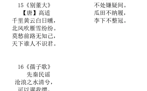 部编二年级语文上册每课知识点详解最全整理_二年级上下册资料_小学二年级学习资料-25年更新版_2-01、小学二年级语文上册_2-1-1、复习、知识点、归纳汇总