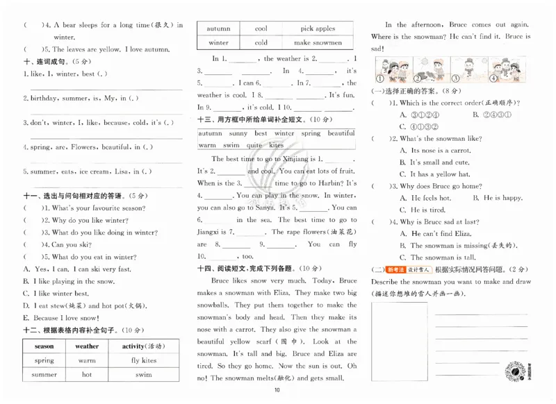 实验班提优训练英语四年级上外研版试卷_25秋小学语数英习题试卷_英语_外研版_外研版英语实验班提优训练_2025秋外研四上实验班提优训练
