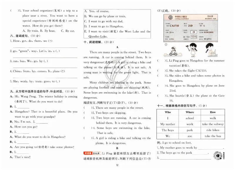 实验班提优训练英语四年级上外研版试卷_25秋小学语数英习题试卷_英语_外研版_外研版英语实验班提优训练_2025秋外研四上实验班提优训练