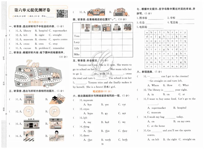 实验班提优训练英语四年级上外研版试卷_25秋小学语数英习题试卷_英语_外研版_外研版英语实验班提优训练_2025秋外研四上实验班提优训练