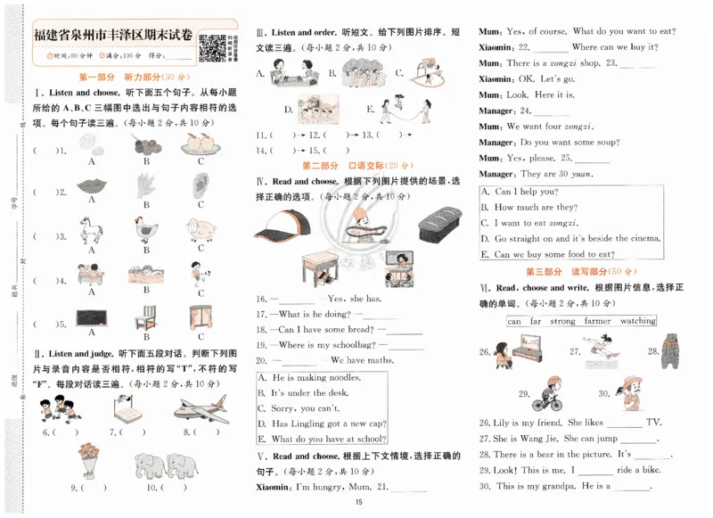 实验班提优训练英语四年级上外研版试卷_25秋小学语数英习题试卷_英语_外研版_外研版英语实验班提优训练_2025秋外研四上实验班提优训练