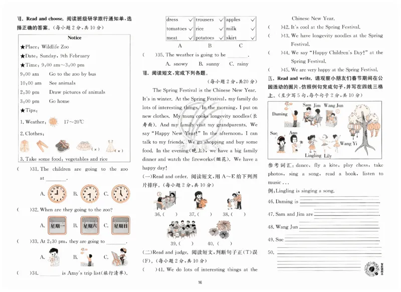 实验班提优训练英语四年级上外研版试卷_25秋小学语数英习题试卷_英语_外研版_外研版英语实验班提优训练_2025秋外研四上实验班提优训练