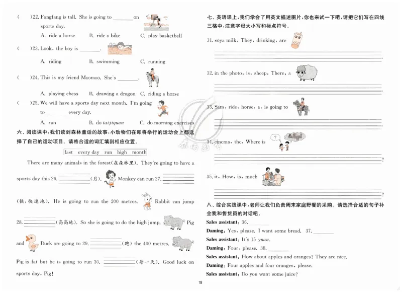 实验班提优训练英语四年级上外研版试卷_25秋小学语数英习题试卷_英语_外研版_外研版英语实验班提优训练_2025秋外研四上实验班提优训练