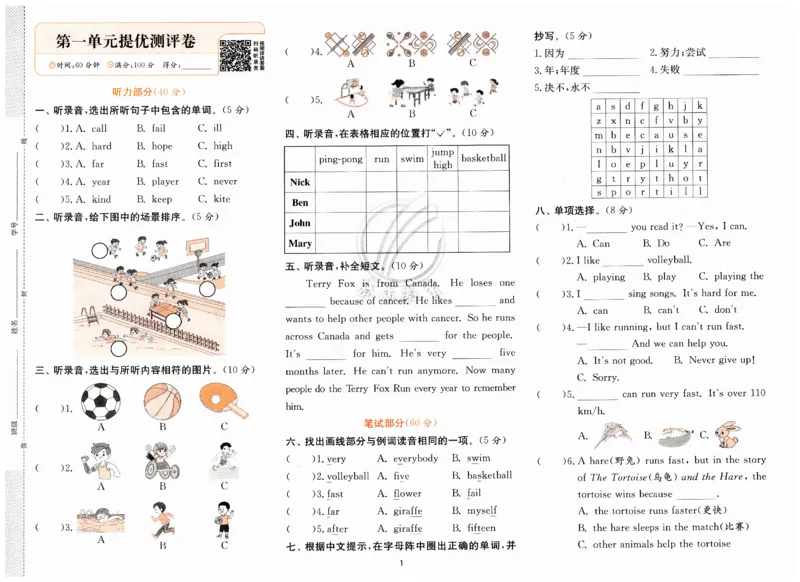 实验班提优训练英语四年级上外研版试卷_25秋小学语数英习题试卷_英语_外研版_外研版英语实验班提优训练_2025秋外研四上实验班提优训练