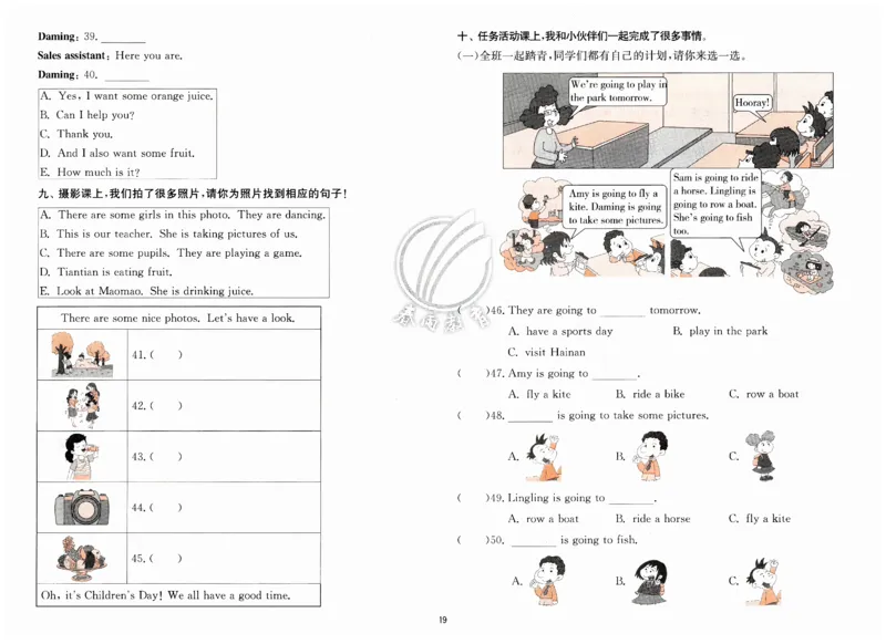 实验班提优训练英语四年级上外研版试卷_25秋小学语数英习题试卷_英语_外研版_外研版英语实验班提优训练_2025秋外研四上实验班提优训练