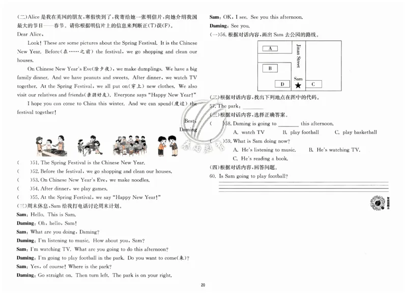 实验班提优训练英语四年级上外研版试卷_25秋小学语数英习题试卷_英语_外研版_外研版英语实验班提优训练_2025秋外研四上实验班提优训练
