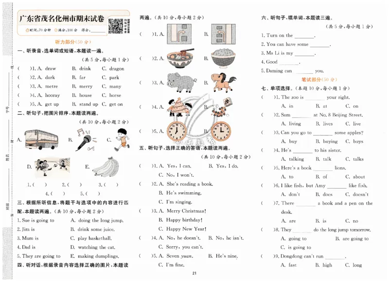 实验班提优训练英语四年级上外研版试卷_25秋小学语数英习题试卷_英语_外研版_外研版英语实验班提优训练_2025秋外研四上实验班提优训练