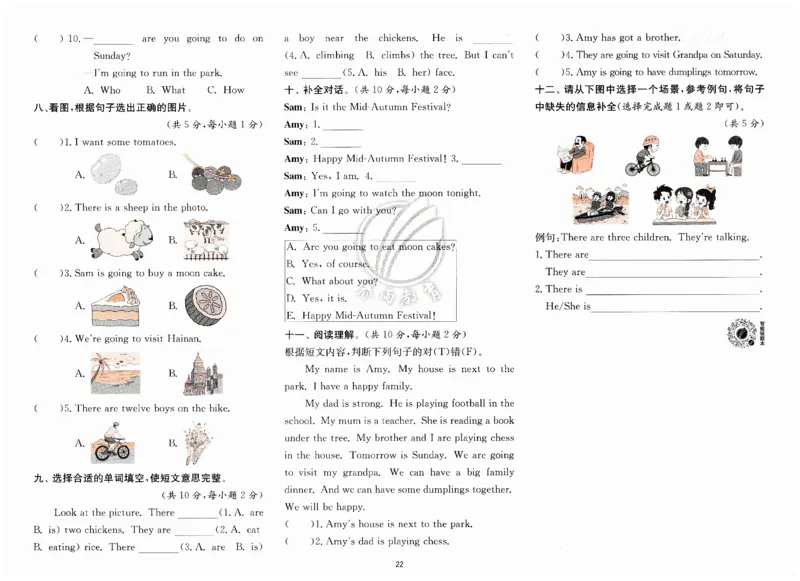 实验班提优训练英语四年级上外研版试卷_25秋小学语数英习题试卷_英语_外研版_外研版英语实验班提优训练_2025秋外研四上实验班提优训练